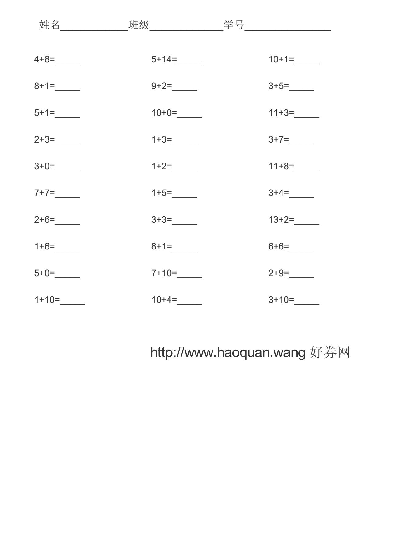 数字加法字帖生成器,电子版本可打印5281